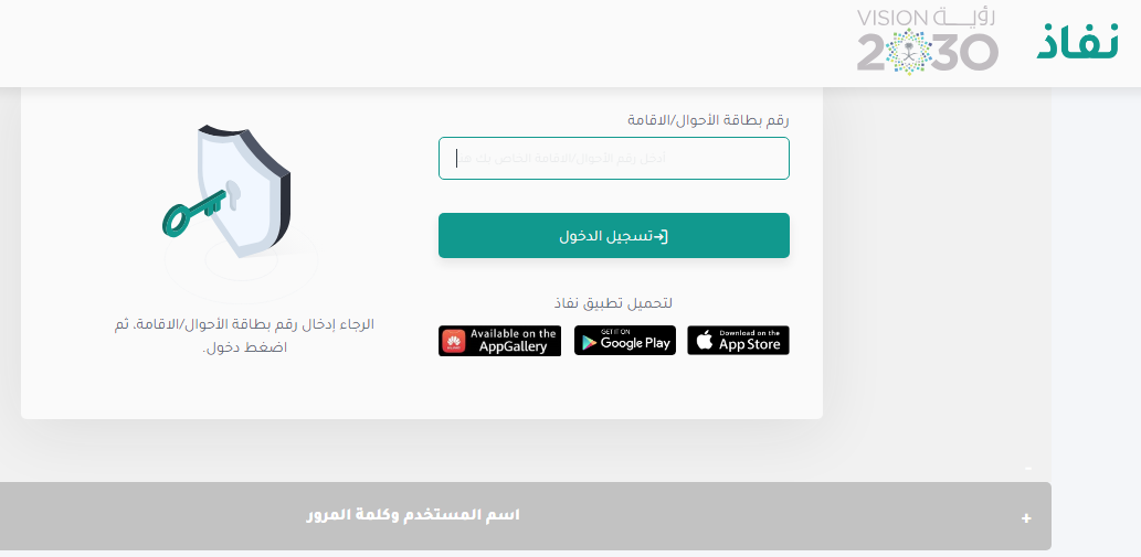 تسجيل الدخول في التامينات الاجتماعية