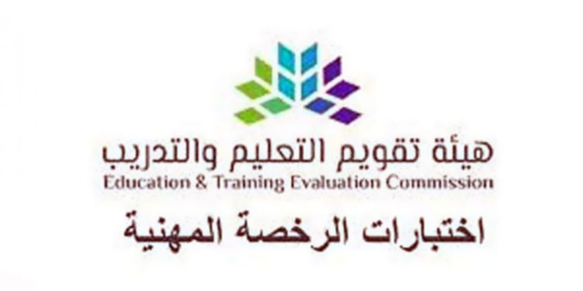 التسجيل في الرخصة المهنية 1445