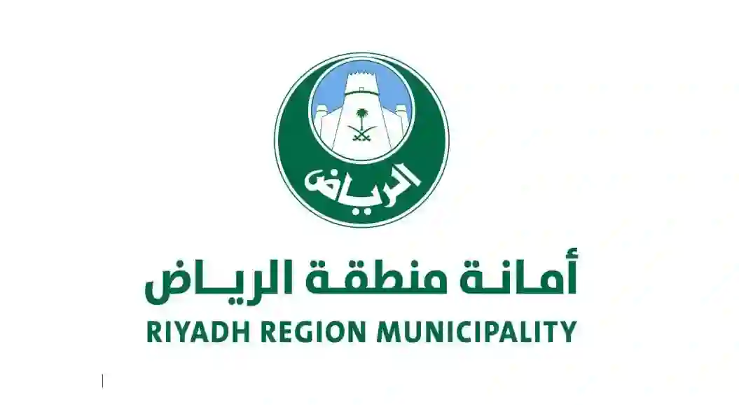 غرامة فورية تصل قيمتها إلى 1000 ريال بسبب مخالفة في الحدائق العامة