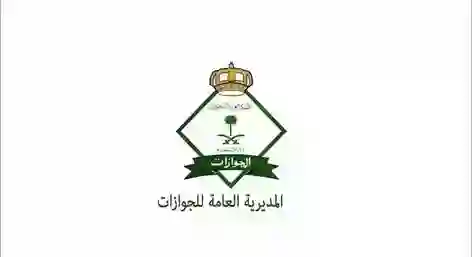 السعودية تمنع دخول زوج المواطنة وزوجة المواطنة من مطارات المملكة بشكل نهائي 