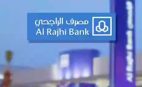 التحليل الفني والأساسي لسهم الراجحي يحدد نقطة جني أرباح مثالية لحاملي السهم 