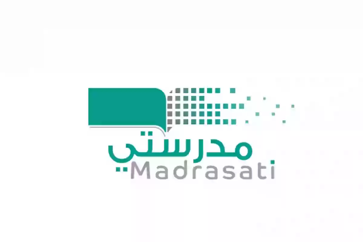 منصة مدرستي school.madrasati.sa رفع واجبات المرحلة الابتدائية الفصل الدراسي الأول 1447
