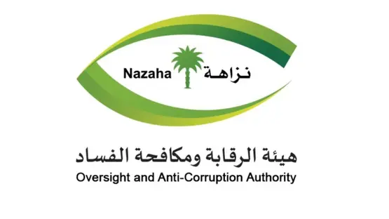 17 قضية اشعلت السعودية خلال الساعات الماضية