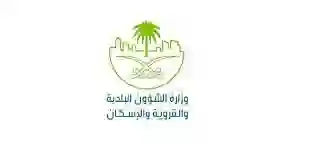 الكشف عن مساحات الأراضي البيضاء المسجلة في الرياض والإيرادات المتوقعة عليها